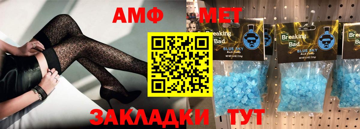 Amphetamine Розовый  Амфетамин  Батайск 