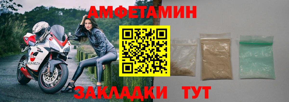 Батайск  Amphetamine VHQ  Амфетамин  АМФЕТАМИН  Вход с VPN 