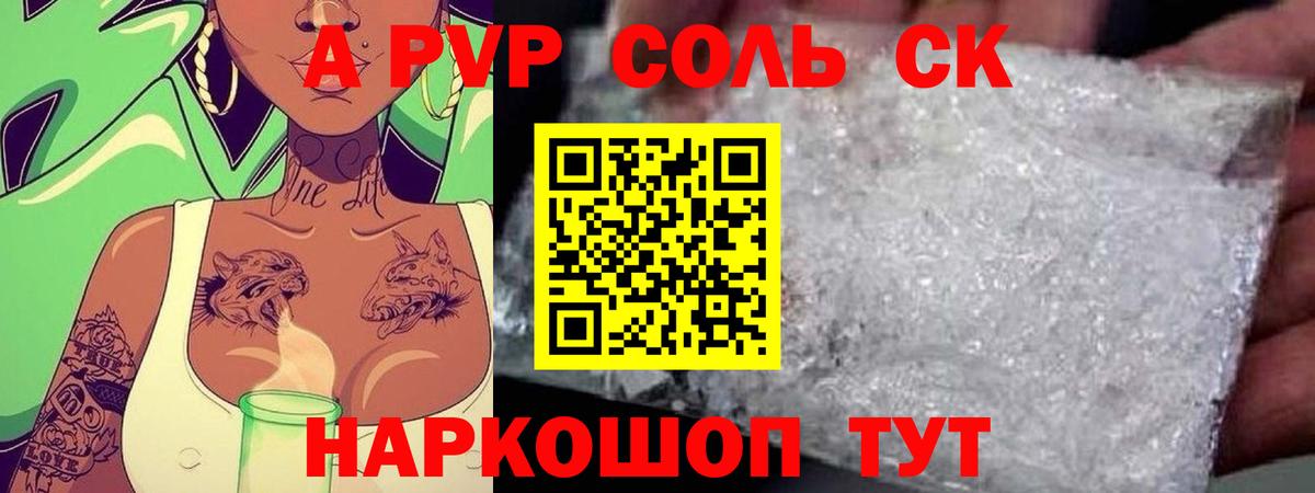 A-PVP Crystall  A-PVP  Батайск  купить   А ПВП VHQ  Alpha-PVP Соль 