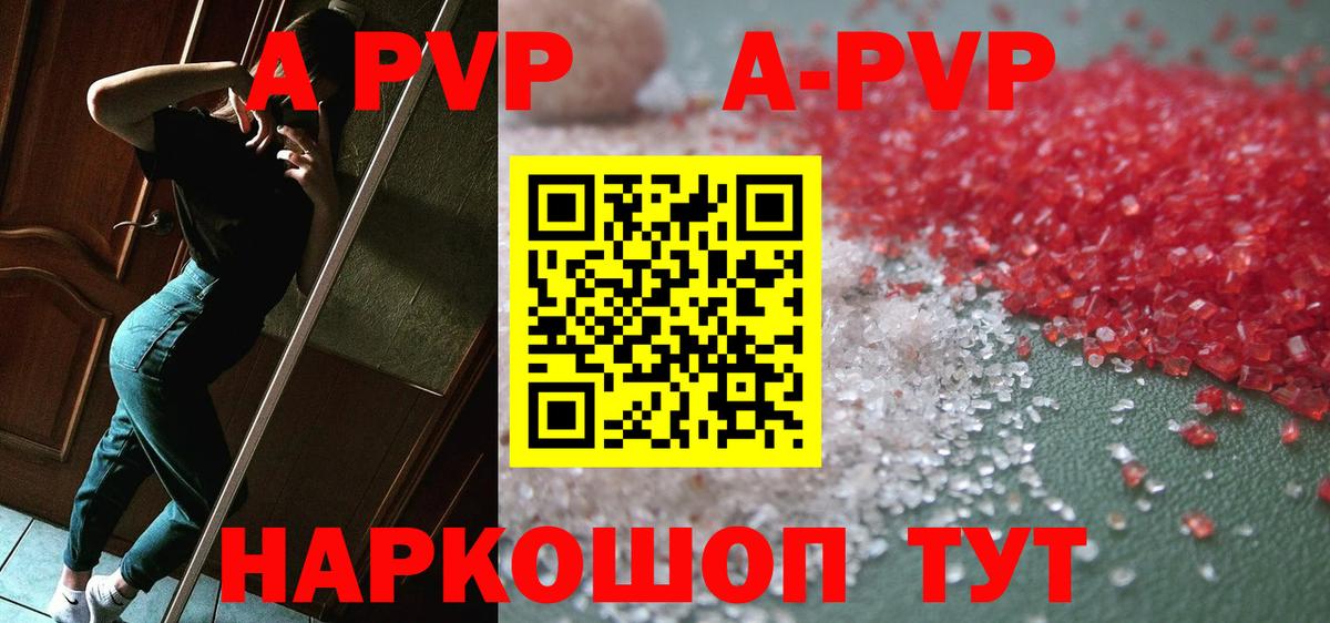 Альфа ПВП мука  Альфа ПВП VHQ  Батайск  A-PVP СК КРИС  Вход с VPN 