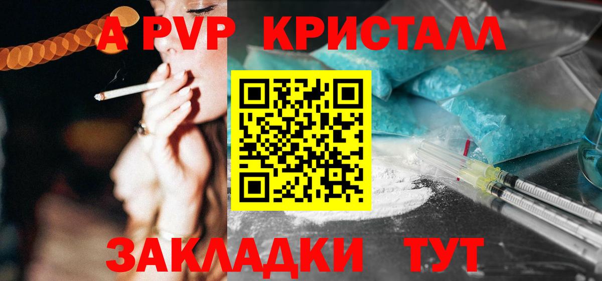 A PVP СК Батайск