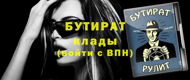 shop состав  Батайск  БУТИРАТ буратино 