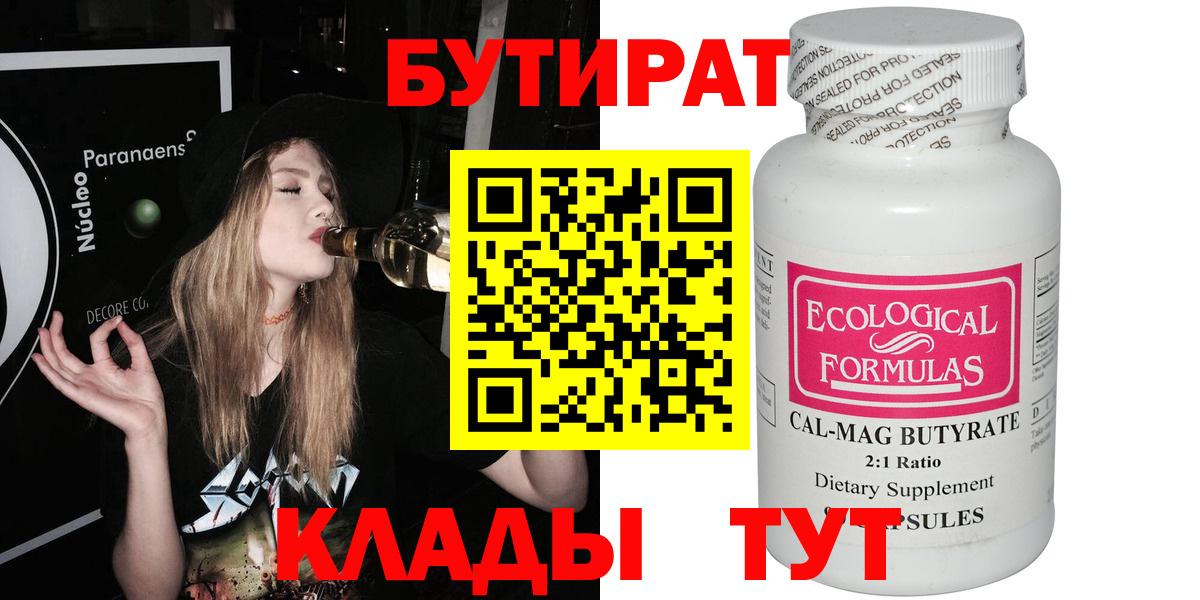 Батайск  Бутират вода  Бутират  Вход с VPN 