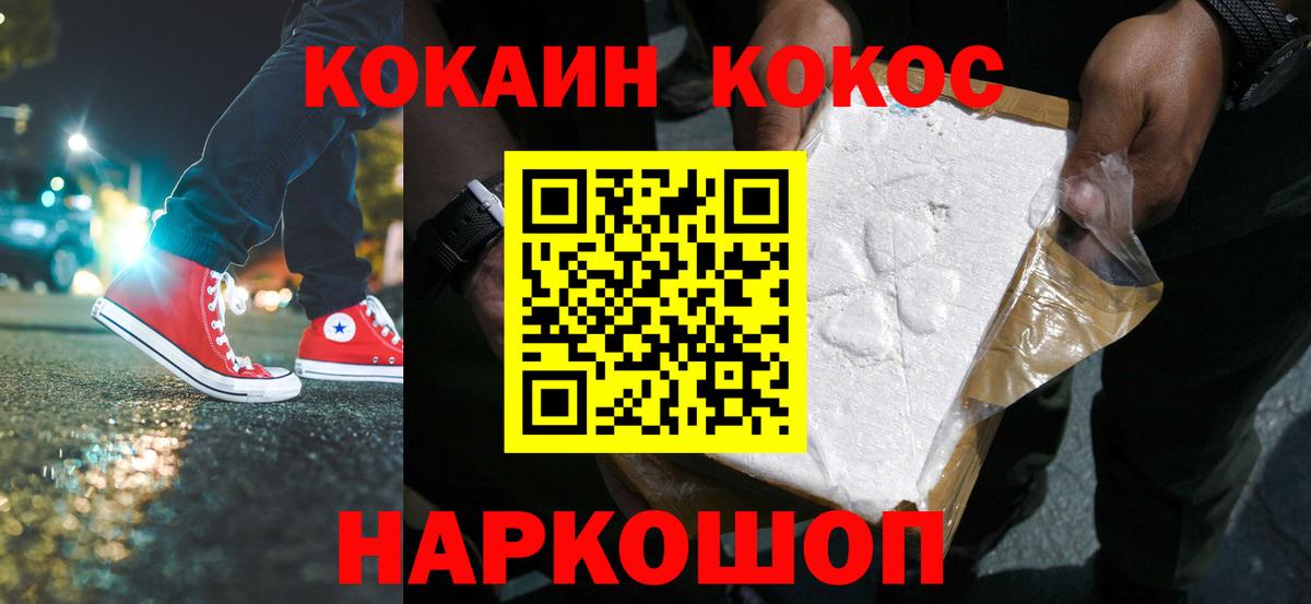 КОКАИН  КОКАИН Боливия  Батайск  КОКАИН 97% 