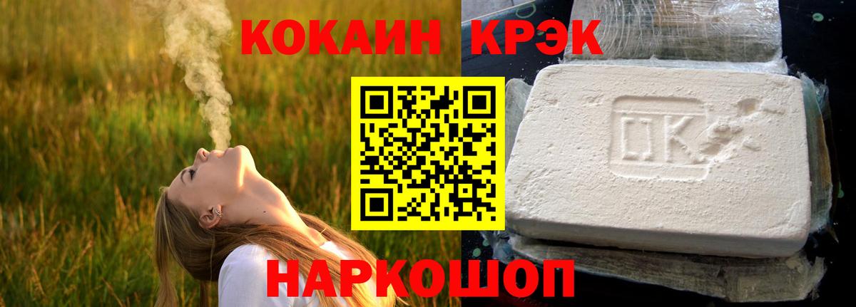 COCAIN Fish Scale Батайск