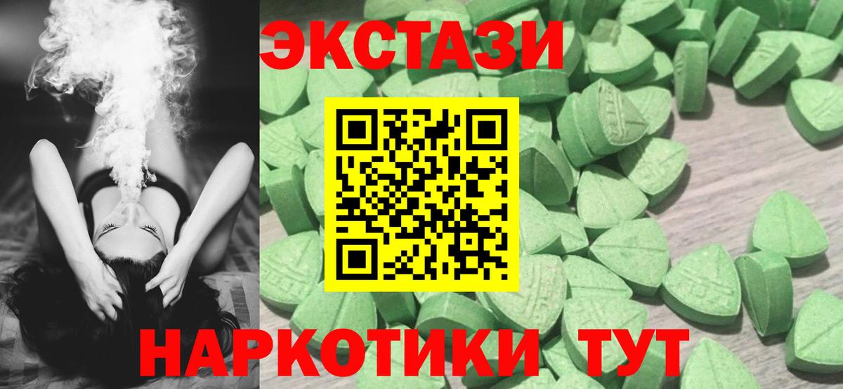 Ecstasy  ЭКСТАЗИ Philipp Plein  OMG сайт  Батайск  Вход с VPN 
