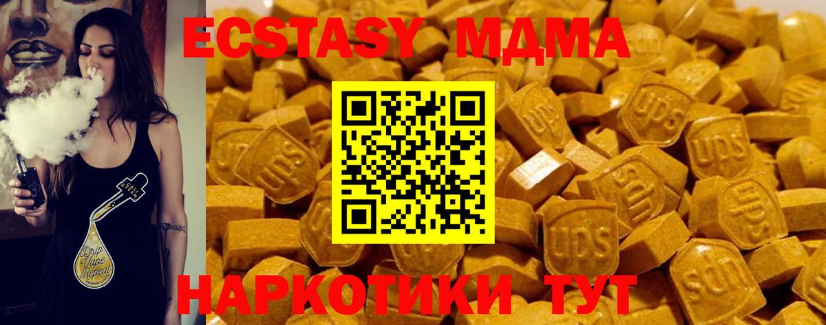 hydra ссылки  Ecstasy XTC  Батайск  мориарти Telegram  ЭКСТАЗИ VHQ 