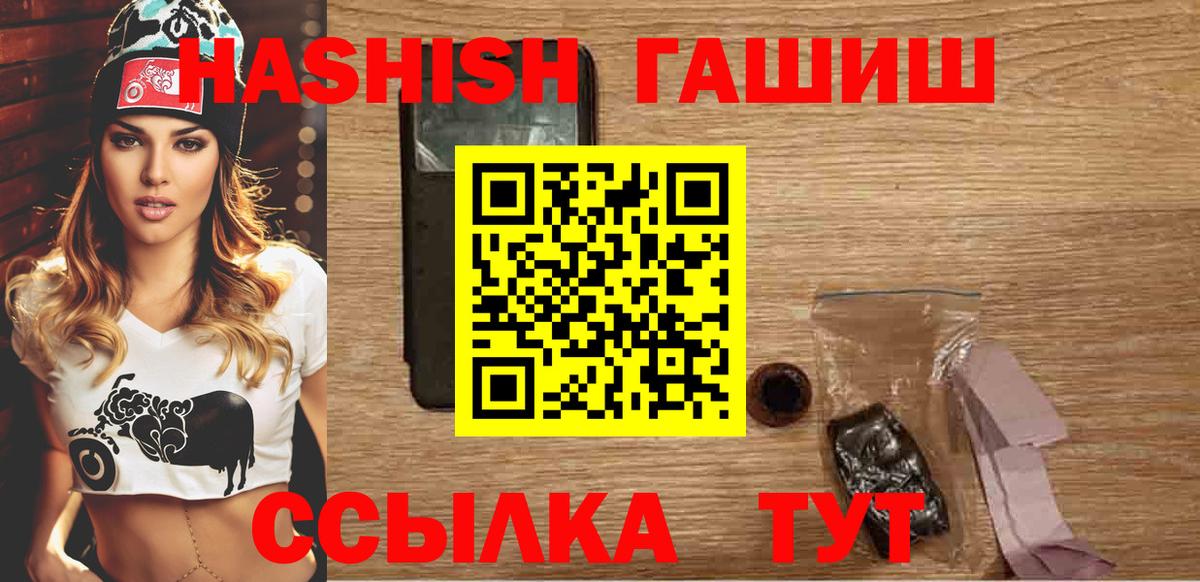 Гашиш хэш  Батайск 