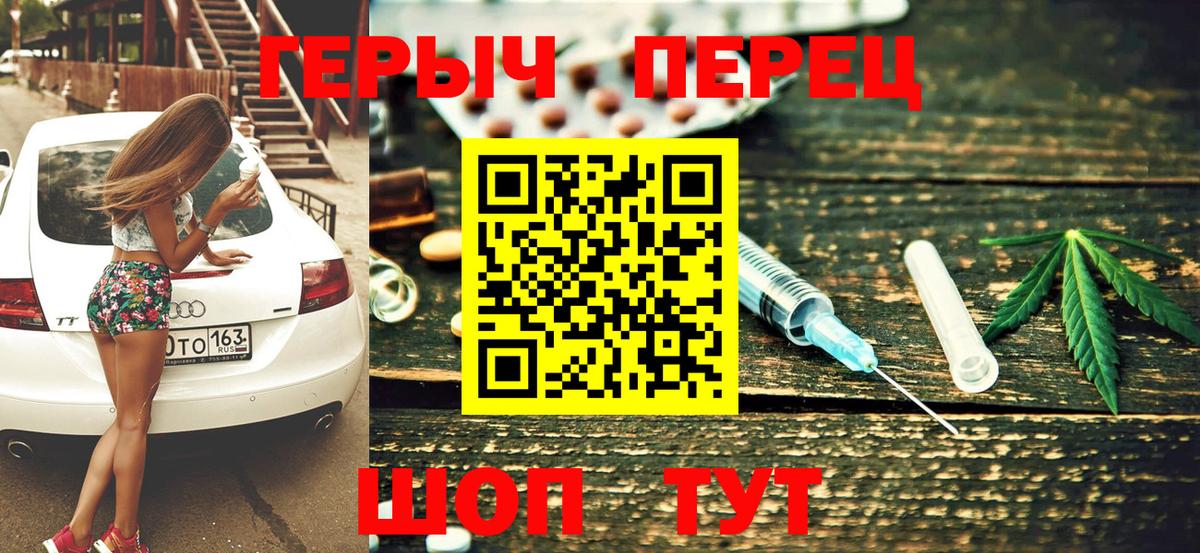 ГЕРОИН Heroin  Вход с VPN  ГЕРОИН  Батайск 