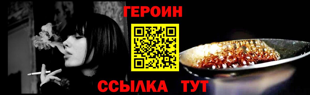 Героин Афган  Батайск 
