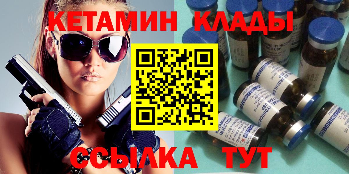 КЕТАМИН VHQ  Вход с VPN  дарк нет телеграм  Батайск 
