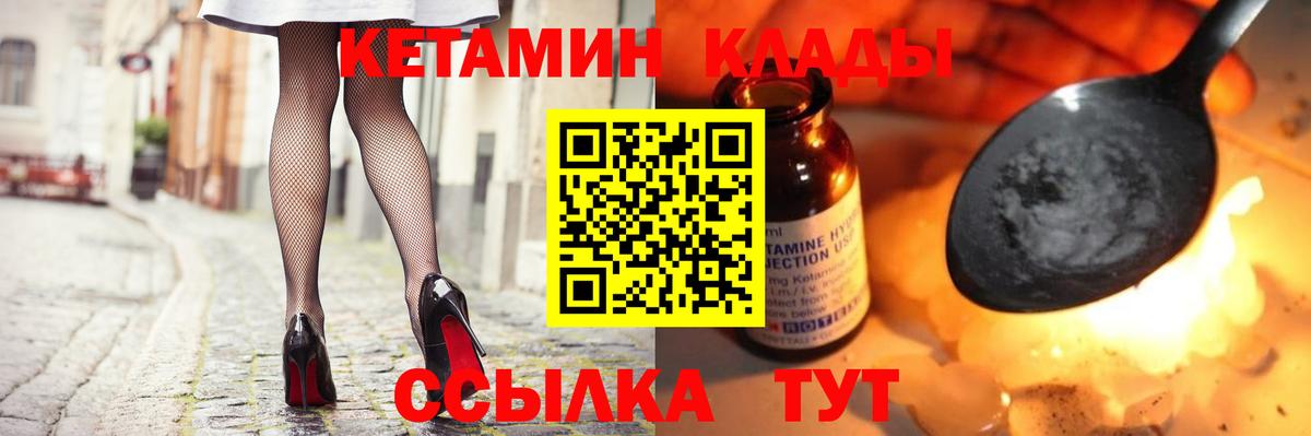 КЕТАМИН ketamine Батайск