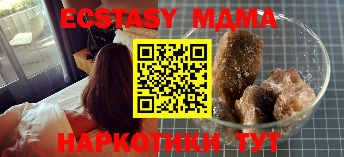 MDMA молли  МДМА crystal  Батайск 