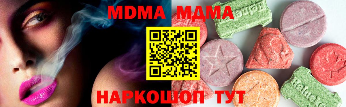 МДМА  Вход с VPN  Батайск  МДМА VHQ 