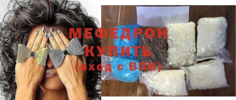 купить   Батайск  Мефедрон кристаллы 