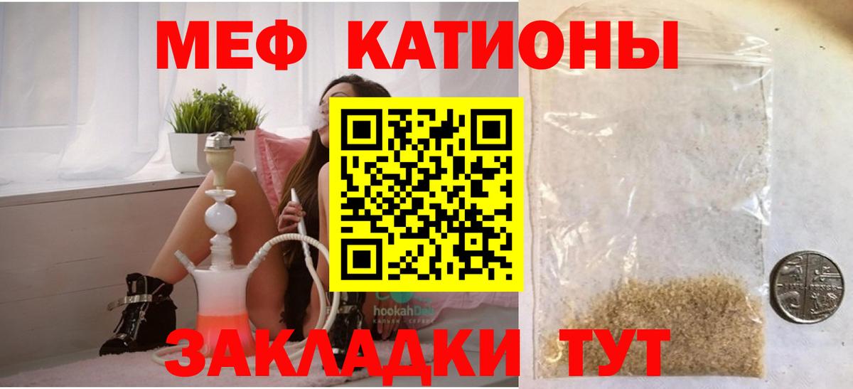 МЕФ кристаллы  МЯУ-МЯУ  Меф  МЕФ кристаллы  Батайск 