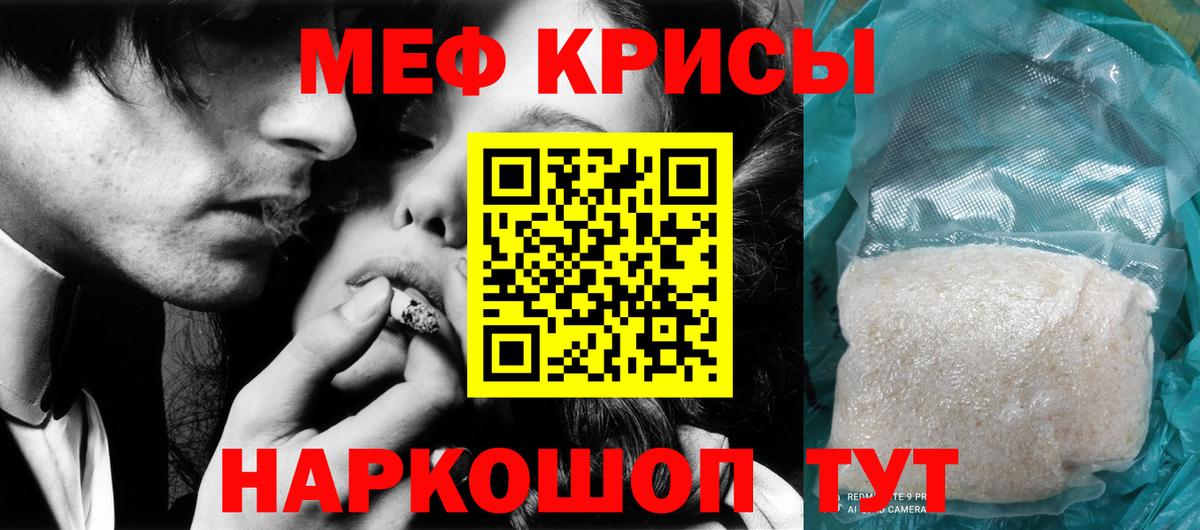 Батайск  МЯУ-МЯУ VHQ  Вход с VPN  МЯУ-МЯУ  Мефедрон кристаллы 