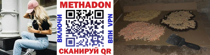 МЕТАДОН мёд  Батайск 