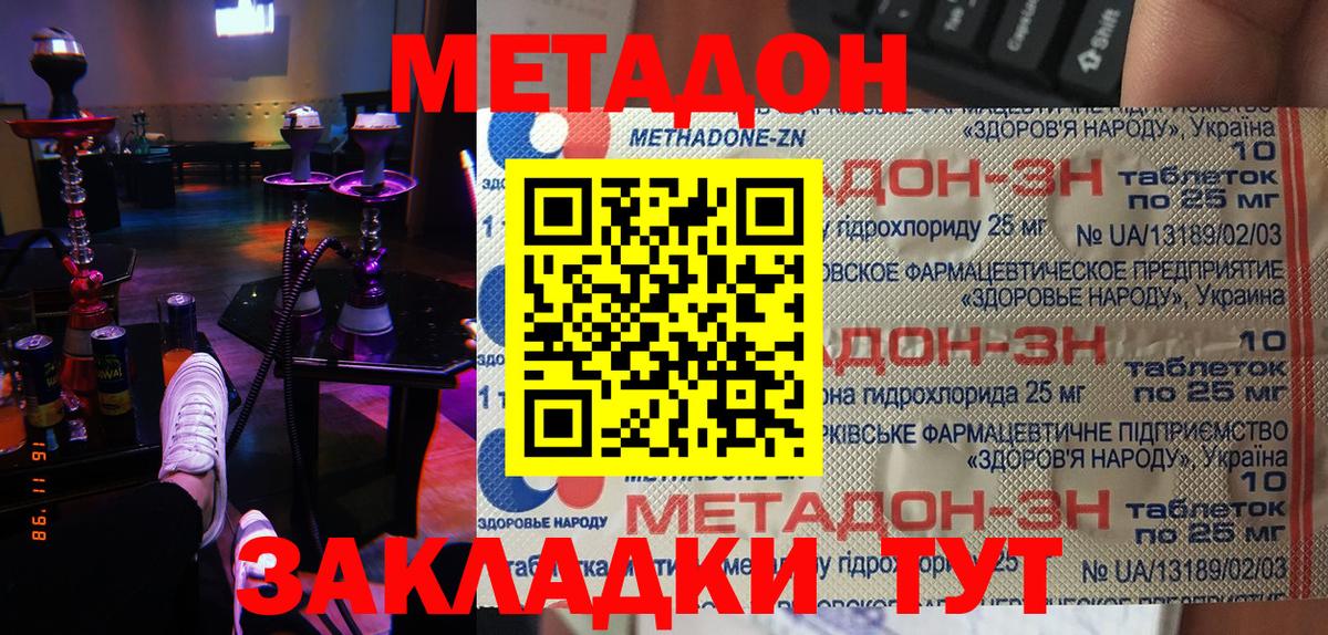 МЕТАДОН кристалл  darknet наркотические препараты  Батайск  МЕТАДОН белоснежный  Вход с VPN 