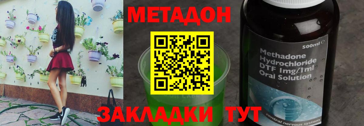 МЕТАДОН мёд Батайск
