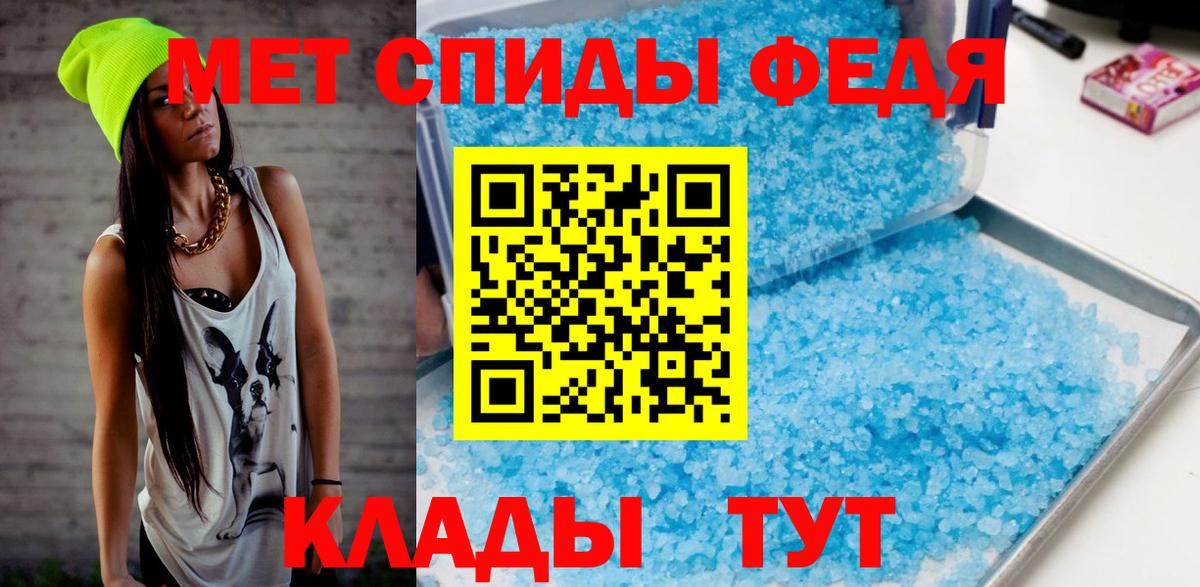 Метамфетамин винт Батайск