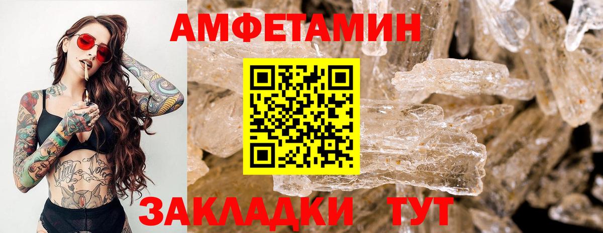 МЕТАМФЕТАМИН Декстрометамфетамин 99.9%  Вход с VPN  Батайск 