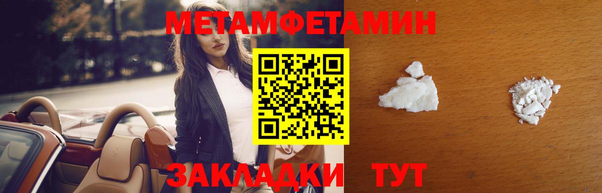 Первитин кристалл  Батайск  Первитин кристалл 