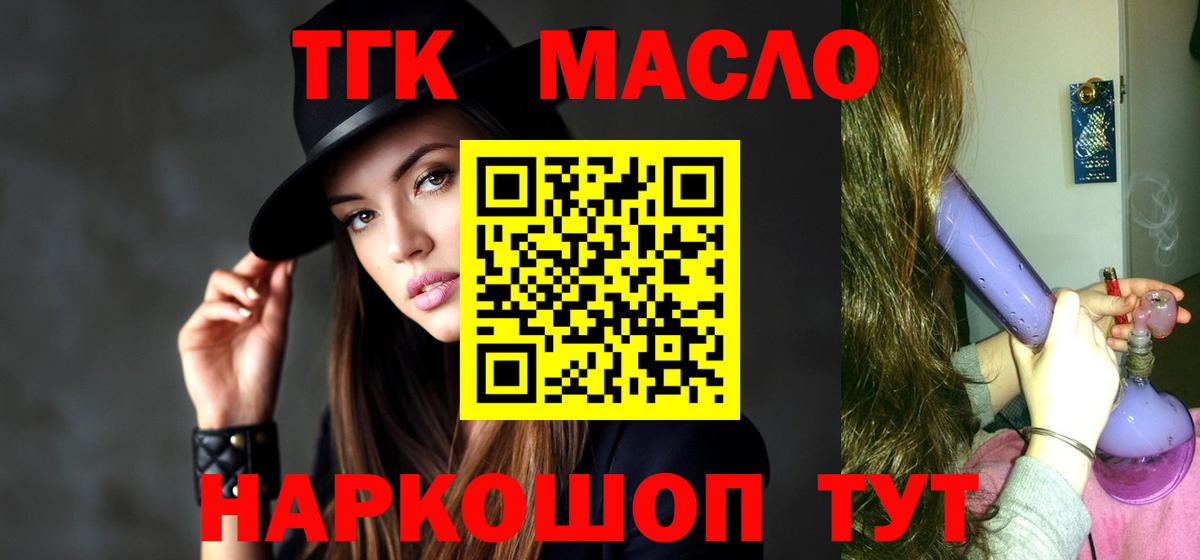 ТГК концентрат Батайск